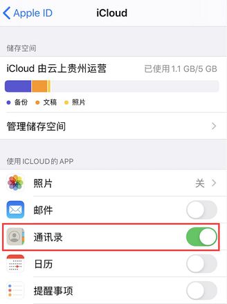 如何使用 iOS 13.3 以及更新版本中的“限定通信”功能？