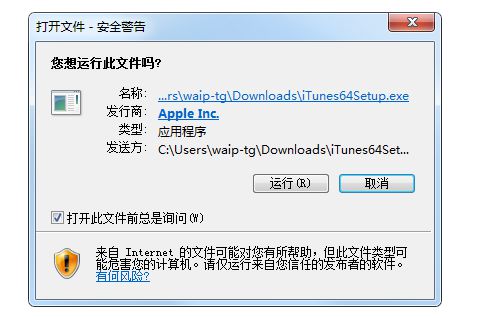 如何下载iTunes？iTunes下载安装方法教程