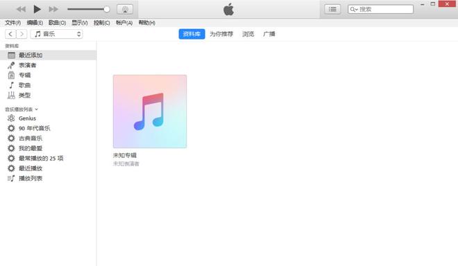 如何下载iTunes？iTunes下载安装方法教程