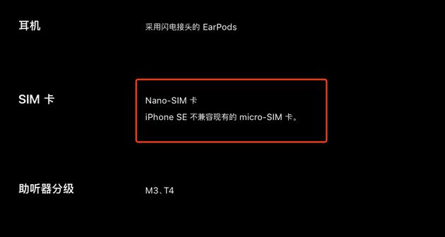 全新 iPhone SE 是否值得买？你可能想要了解这十个问题