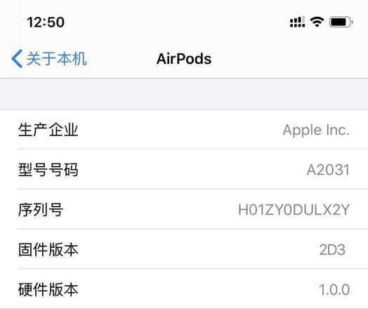 换新 AirPods 翻车？搭载未发布的 2D3 固件导致无法配对使用