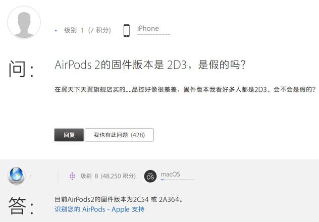 换新 AirPods 翻车？搭载未发布的 2D3 固件导致无法配对使用