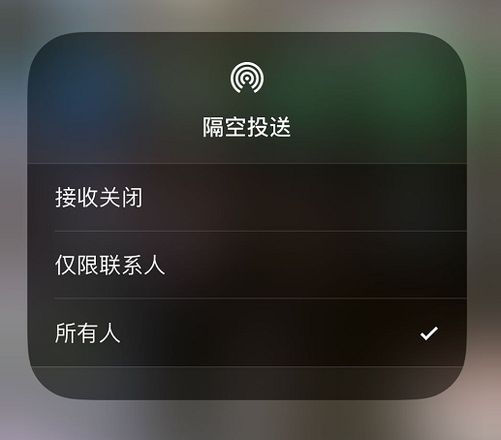 iPhone 无法通过隔空投送接收文件怎么办？