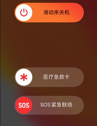 如何从锁定的 iPhone 拨打紧急电话及查看医疗急救卡？