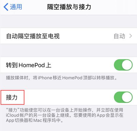 在 iPhone 上复制的内容如何快速粘贴到 iPad 上？