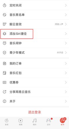 iPhone 小技巧：在闹钟停止后自动播放喜欢的音乐