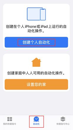 iPhone 小技巧：在闹钟停止后自动播放喜欢的音乐