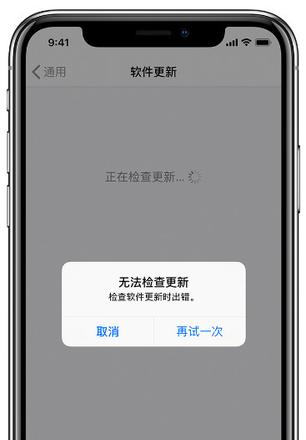 iPhone 升级系统提示无法检查更新如何解决？