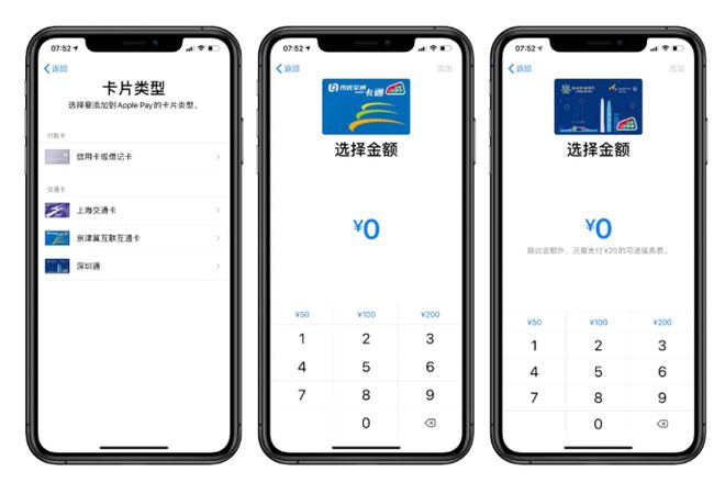 Apple Pay 上线 200 多个城市公交卡，如何在 iPhone 中添加？