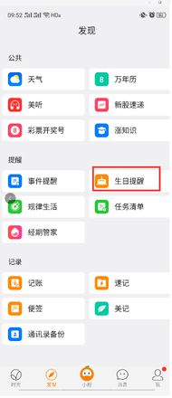 iPhone手机这样设置一下，重要的日子就不会错过了