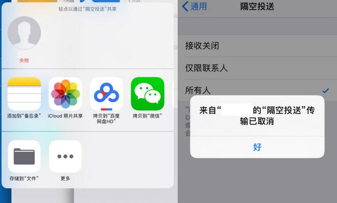 iPhone/iPad 隔空投送失败是什么原因？