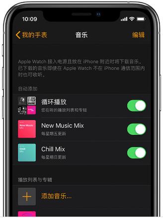 如何通过 Apple Watch 收听音乐？