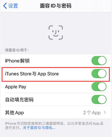 iPhone 11 开启了面容识别，下载应用仍需要输入密码怎么办？