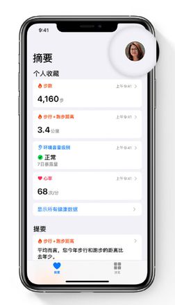 如何查看 iPhone 上有哪些 App 在获取健康数据？