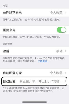 iPhone 如何自动接听/拒接来电？