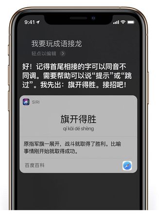 iPhone 小技巧：让 Siri 帮你实现更多操作