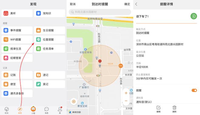 应用推荐：米橙 App，让 iPhone 变成你的私人秘书