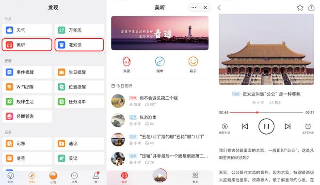 应用推荐：米橙 App，让 iPhone 变成你的私人秘书