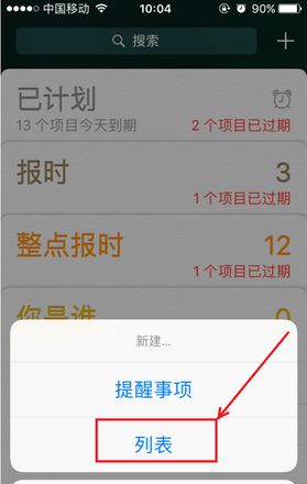 iPhone 手机如何设定每小时提醒或整点报时？