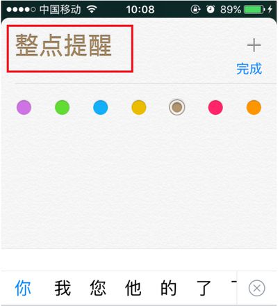 iPhone 手机如何设定每小时提醒或整点报时？