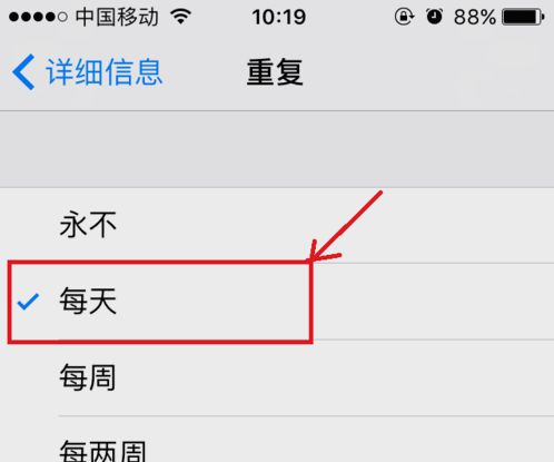 iPhone 手机如何设定每小时提醒或整点报时？