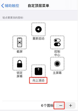 iPhone 出现小圆点，无法正常操控屏幕怎么办？