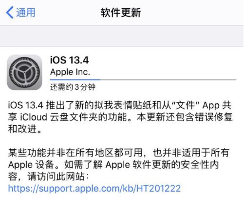 iOS13.4正式版值得更新吗？已经升级iOS13.4GM的用户还要更新吗？