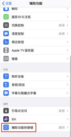 如何将 iPhone 设置为“水墨屏”？