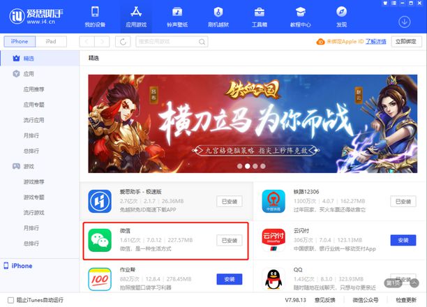 微信正式支持 iOS 深色模式，没有收到更新怎么办？