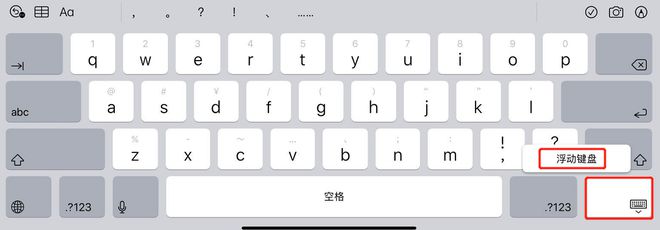 如何在 iPad 上使用单手滑行键入？
