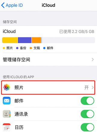 如何在 iPhone 上使用“我的照片流”？