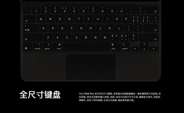 最新款 iPad Pro 真的可以替代电脑吗？