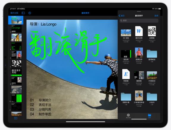 最新款 iPad Pro 真的可以替代电脑吗？