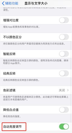 iPhone 11 如何延长电池使用寿命？