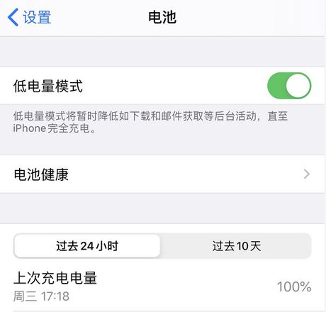 iPhone 11 如何延长电池使用寿命？