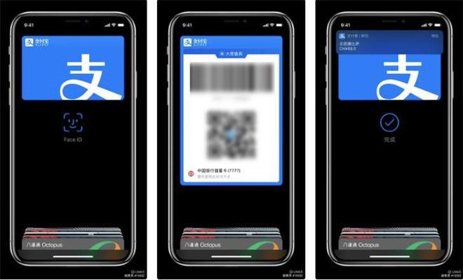 iOS 13.4 预计后天发布，Apple Pay 将集成支付宝功能