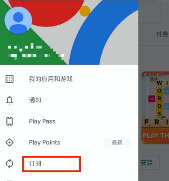 已经卸载删除的APP为什么还在继续扣费？