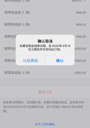 已经卸载删除的APP为什么还在继续扣费？