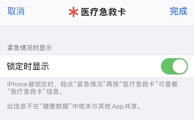 iPhone 11 如何快速拨打紧急电话求助？