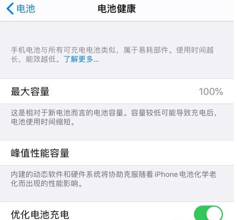 iPhone 11如何保养电池？iPhone 11电池保养方法