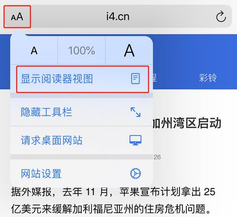 iPhone 11 如何调整字体？