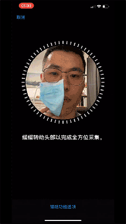 戴口罩如何通过 Face ID 解锁 iPhone？