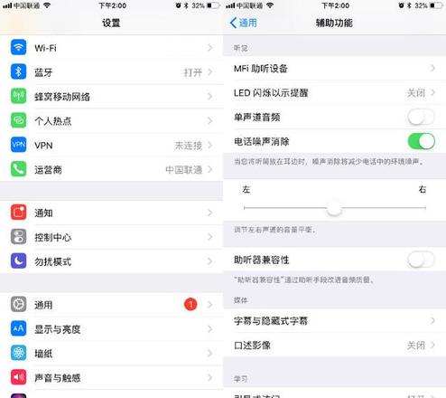 iPhone 接电话声音太小怎么办？