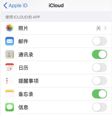 如何将 iPhone 上已编辑的备忘录同步到其他苹果设备？