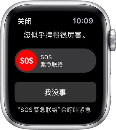 了解 Apple Watch 的安全功能：紧急情况下获得帮助