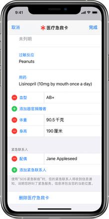 iPhone 用户必须要了解的 3 个安全功能