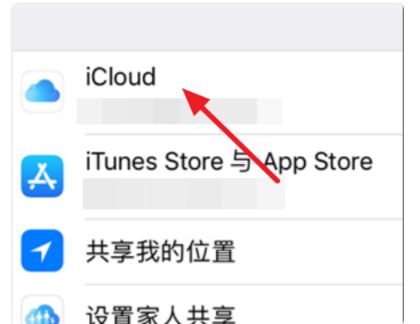 为什么iPad相册照片无法上传到iCloud？