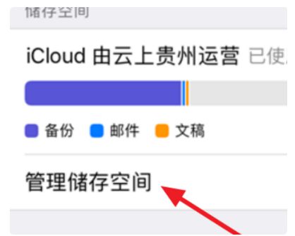 为什么iPad相册照片无法上传到iCloud？