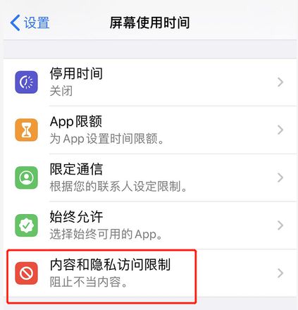 iOS 13 快速隐藏所有第三方应用的小技巧