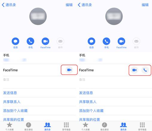 如何在国行设备上启用 FaceTime Audio？